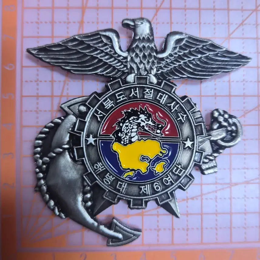 [BUNJANG] ROK Marine Corps 6th Brigade Command Sergeant Major Coin / 해병대 6여단 주임원사코인(부대 군재)