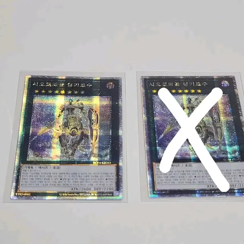 [BUNJANG] Yu-Gi-Oh! Sioiorfegol Dingirsu 25th Secret Rare Quarter Century Secret Rare / 유희왕 시오르페골 딩기르수 25시크 쿼싴