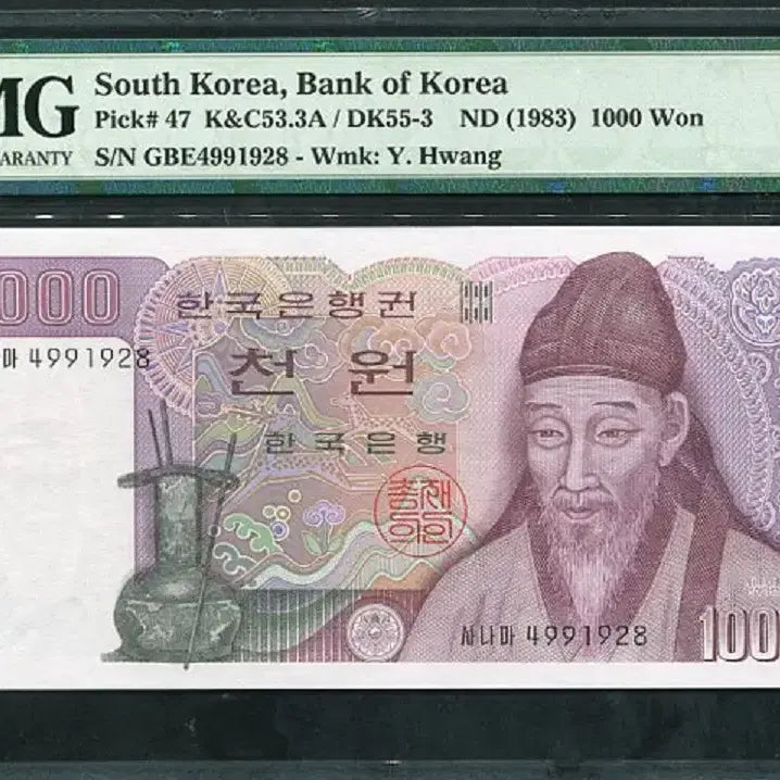 [BUNJANG] Bank of Korea 1000 Won Banknote (2nd Series, "Yangseong" Symbol) PMG 66 EPQ Uncirculated / 나천원 2차 1000원 양성권 사나마4991928 PMG66등급 미사용