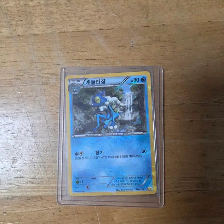 [BUNJANG] Limited Edition Greninja, Frogadier, Froakie Pokemon Card Set / 3단 진화 개굴 닌자