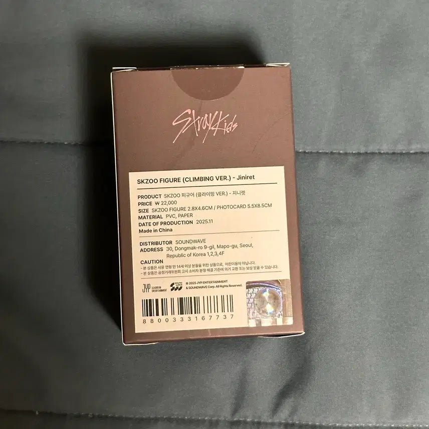 [BUNJANG] Stray Kids Hyunjin Jiniret Pickup Figure (Figure Only) / 스키즈 스키주 현진 지니렛 피크업 피규어(포카 제외)