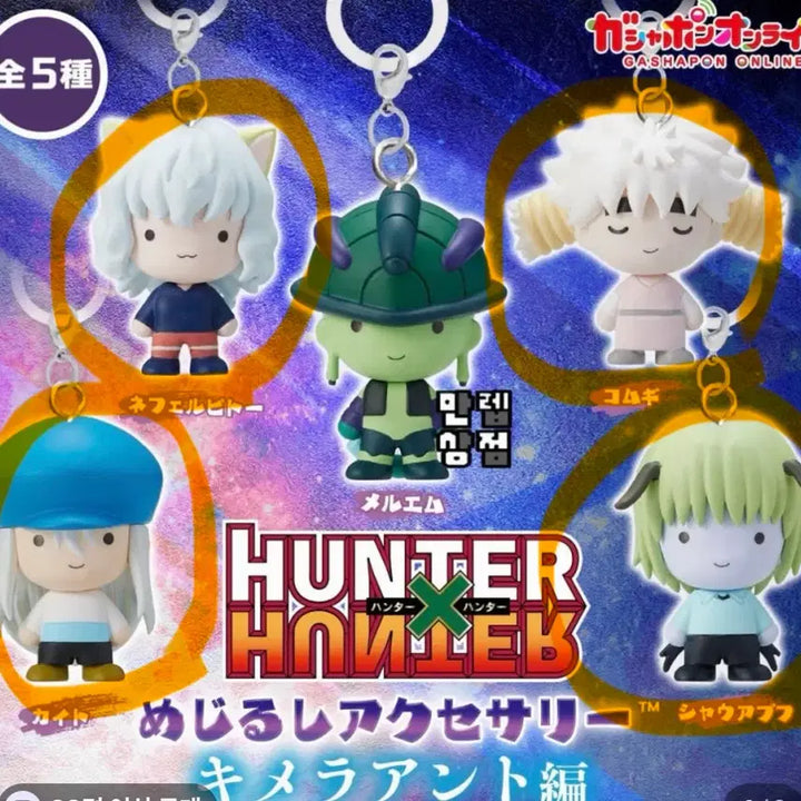 [BUNJANG] Hunter x Hunter Chimera Ant Arc Mezushi Kaito Komugi Pitou Fukai / 헌터헌터 메지루시 카이토 코무기 피트 푸흐
