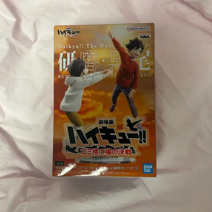 [BUNJANG] Haikyuu!! The Dumpster Battle Kenma &amp; Kuroo Figure / 하이큐 쓰레기장의 결전 켄마 &amp; 쿠로오 피규어