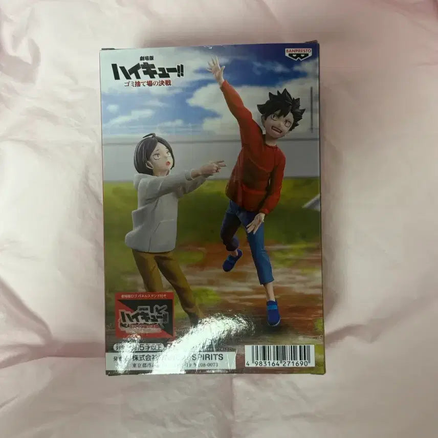 [BUNJANG] Haikyuu!! The Dumpster Battle Kenma &amp; Kuroo Figure / 하이큐 쓰레기장의 결전 켄마 &amp; 쿠로오 피규어