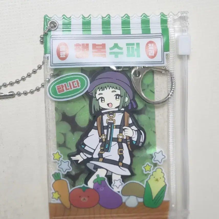 [BUNJANG] Milgram Amane Nui + Keyring Set / 밀그램 아마네 1심 누이 인형옷 세트