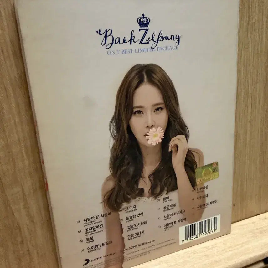 [BUNJANG] Baek Z Young OST Best CD / 백지영 - OST Best (2014) / CD