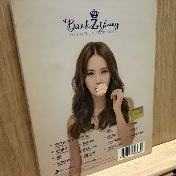 [BUNJANG] Baek Z Young OST Best CD / 백지영 - OST Best (2014) / CD