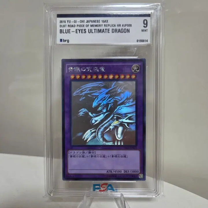 [BUNJANG] Yu-Gi-Oh! Ultimate Blue-Eyes White Dragon Japanese Holographic (15AX-JP000) / 유희왕 궁극의 푸른눈의백룡 일판 홀로(15AX-JP000)