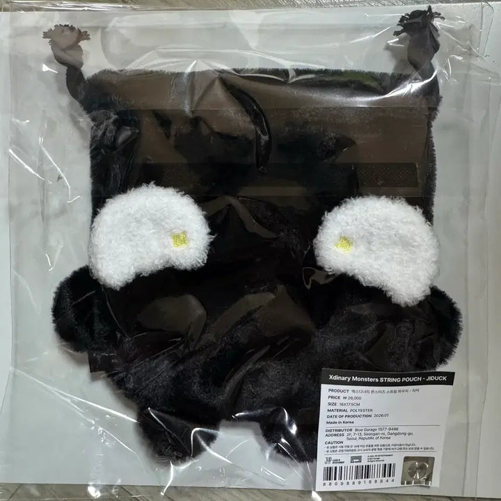 [BUNJANG] AKZ AKMU String Pouch JIDEOK / 미개봉) 엑디즈 엑몬즈 스트링 파우치 지덕