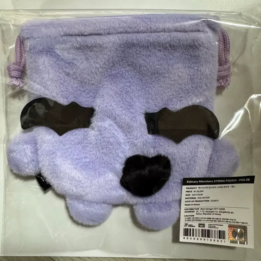 [BUNJANG] X-DYZ X-MONZ String Pouch POB / 미개봉) 엑디즈 엑몬즈 스트링 파우치 폭드
