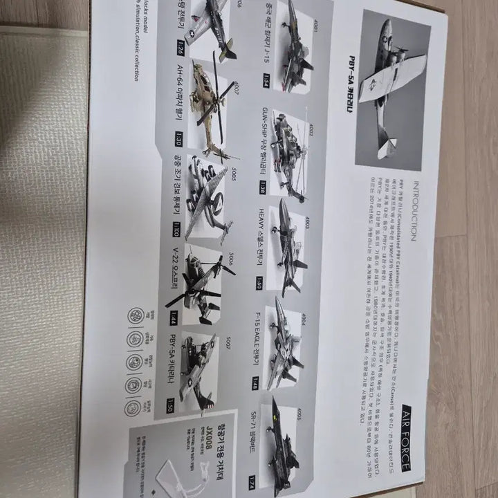 [BUNJANG] Friendi PBY-5A Catalina Aircraft Assembly Model (Sealed) / 미개봉 프랜디 PBY-5A 카탈리나 비행기 항공기조립 5007wg