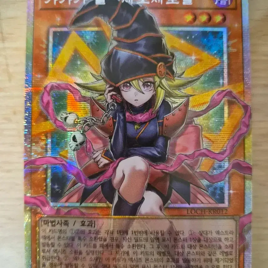 [BUNJANG] Yu-Gi-Oh! Gagaga Girl Zero Zero Col Card / 유희왕 가가가걸 + 파이어월 드래곤