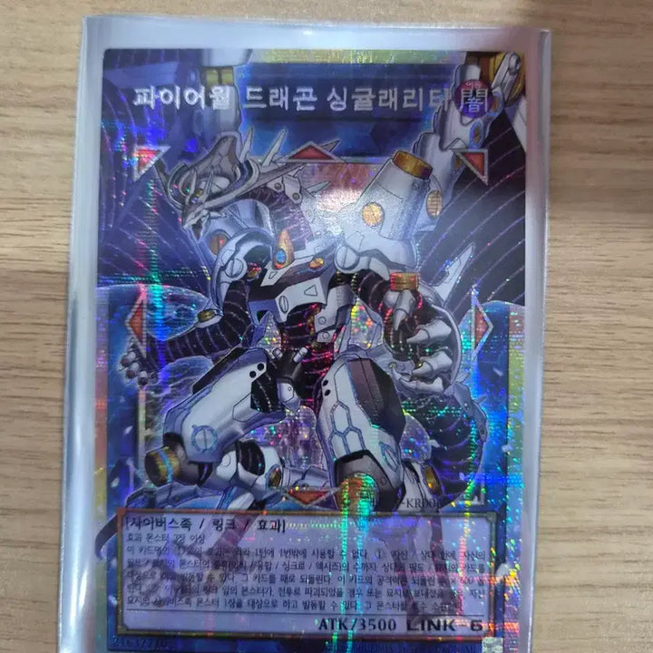 [BUNJANG] Yu-Gi-Oh! Gagaga Girl Zero Zero Col Card / 유희왕 가가가걸 + 파이어월 드래곤
