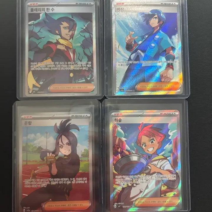 [BUNJANG] Pokemon Trainer Card SR Bundle (Grading) / 포켓몬 트레이너 카드 sr 일괄(등급용)