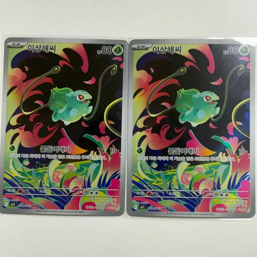 [BUNJANG] Pokemon Card Bulbasaur AR / 포켓몬카드 이상해씨 AR