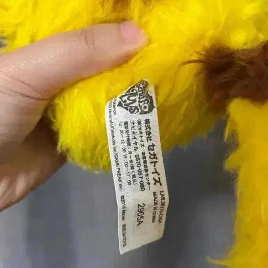 [BUNJANG] Vintage Long-Haired Pikachu Plush Doll (Japan) / 빈티지 고전 포켓몬스터 피카츄 인형 장모 일본