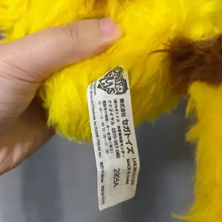 [BUNJANG] Vintage Long-Haired Pikachu Plush Doll (Japan) / 빈티지 고전 포켓몬스터 피카츄 인형 장모 일본