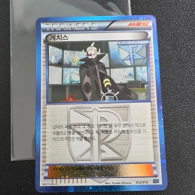 [BUNJANG] Pokemon Card Plasma Freeze Ghetsis PSA / 포켓몬 카드 플라스마단 게치스 pss