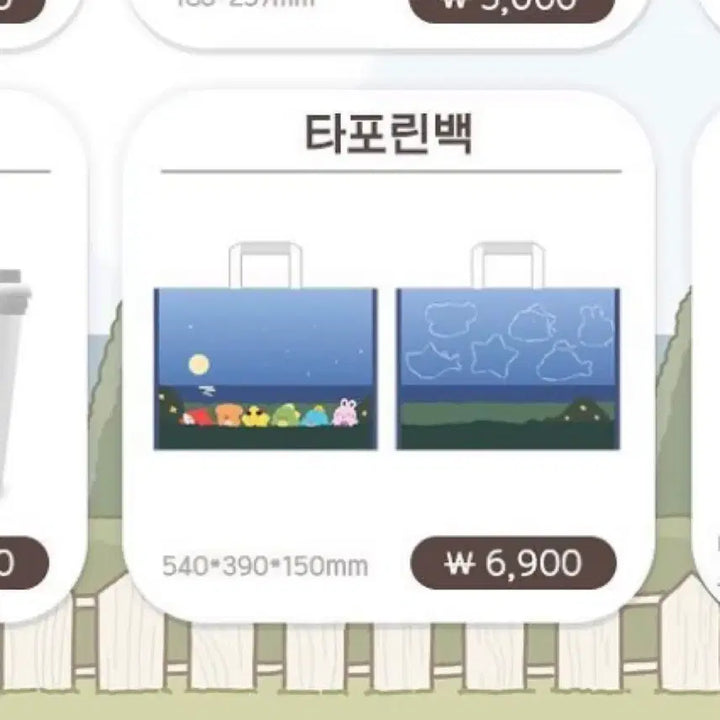 [BUNJANG]  잠뜰 10th Anniversary Tarpaulin Bag / 잠뜰 10주년 타포린백 판매합니다