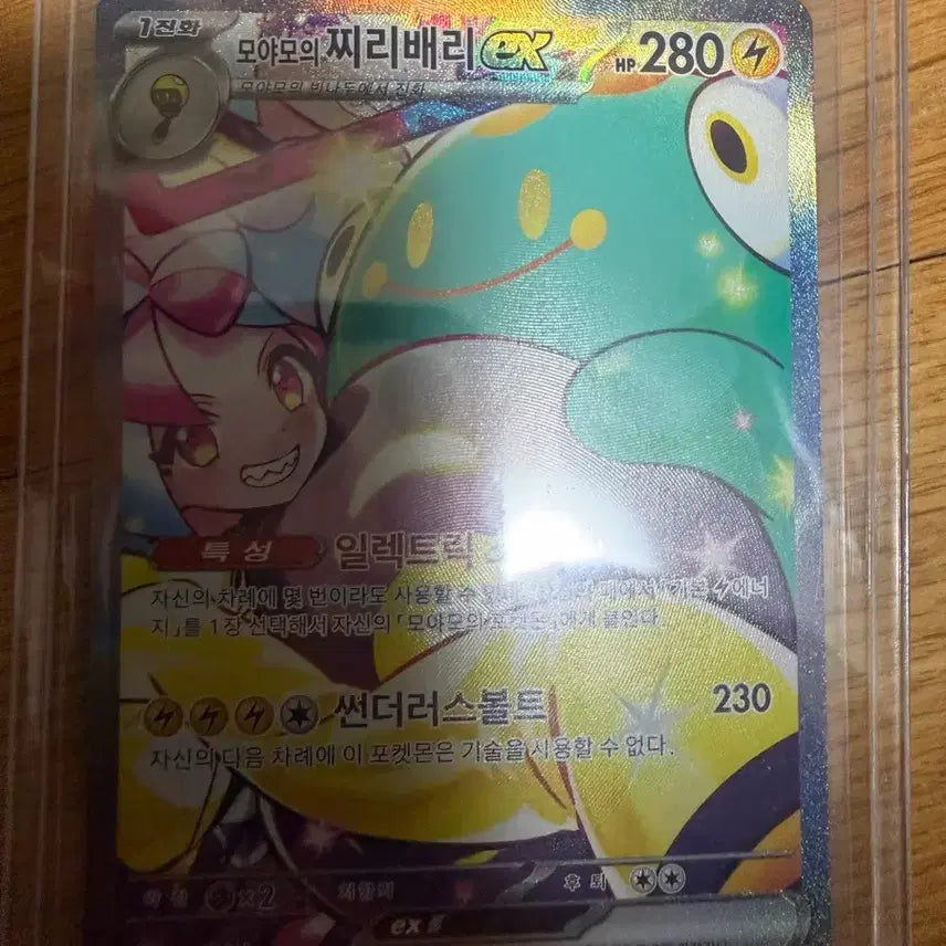 [BUNJANG] Pokemon Card: Mamyamya&