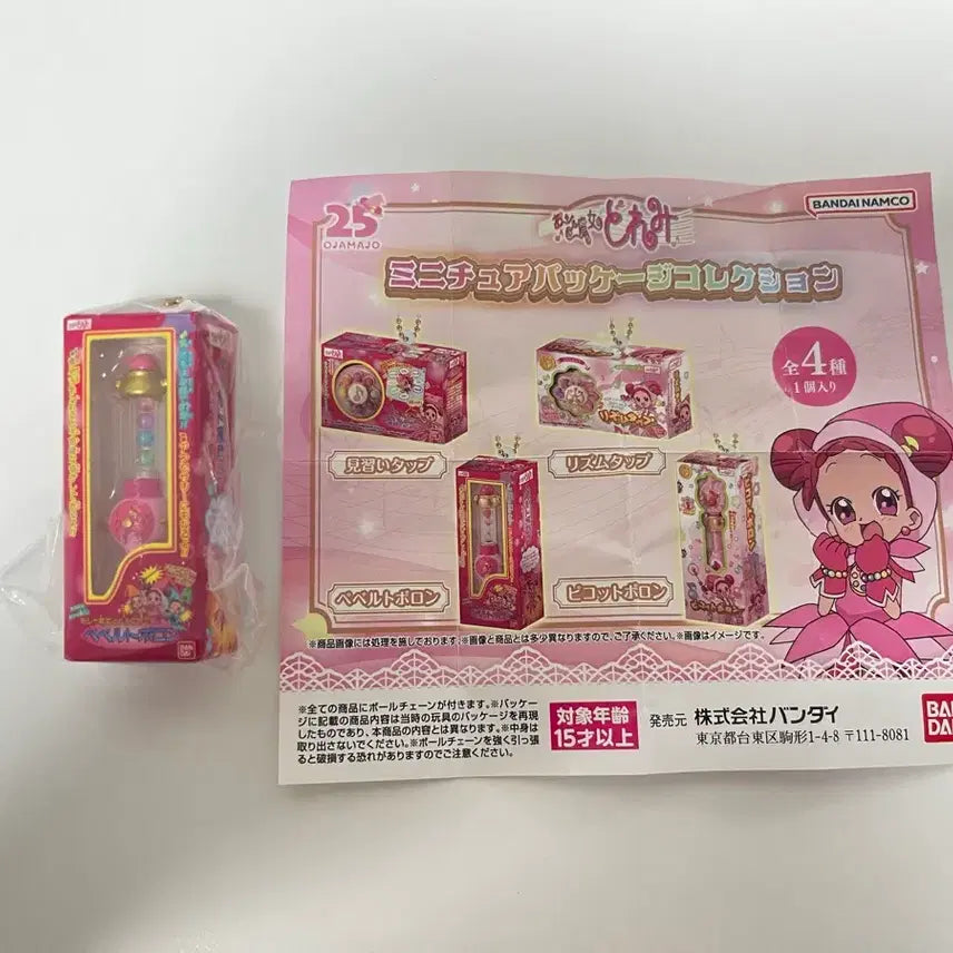 [BUNJANG] Ojamajo Doremi Miniature Package Collection (Sealed) / 꼬마마법사 도레미 미니어처 패키지 컬렉션 (미개봉)