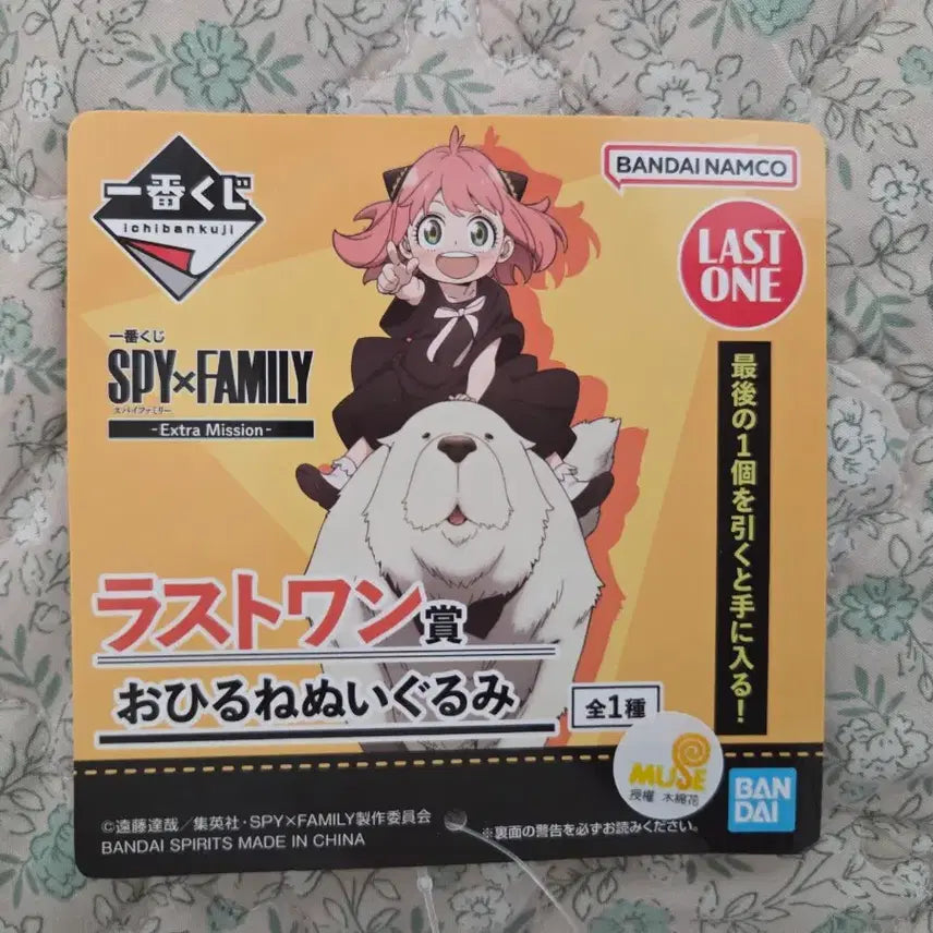[BUNJANG] Spy x Family Anya &amp; Bond Plush Set / 스파이패밀리 아냐 본드 인형