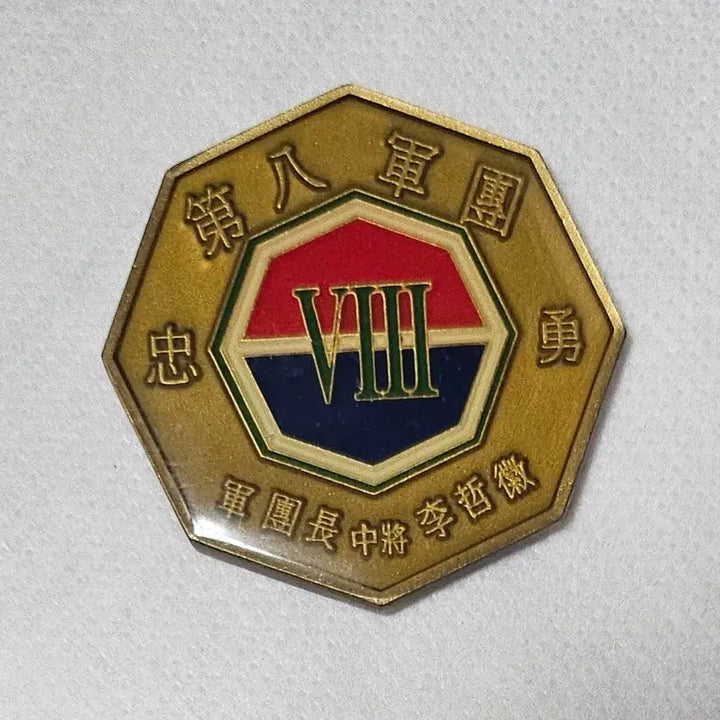 [BUNJANG] 8th Corps Commemorative Coin / 제8군단 기념 코인