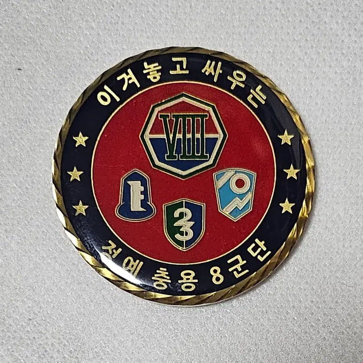[BUNJANG] 8th Army Commemorative Coin / 8군단 기념 코인