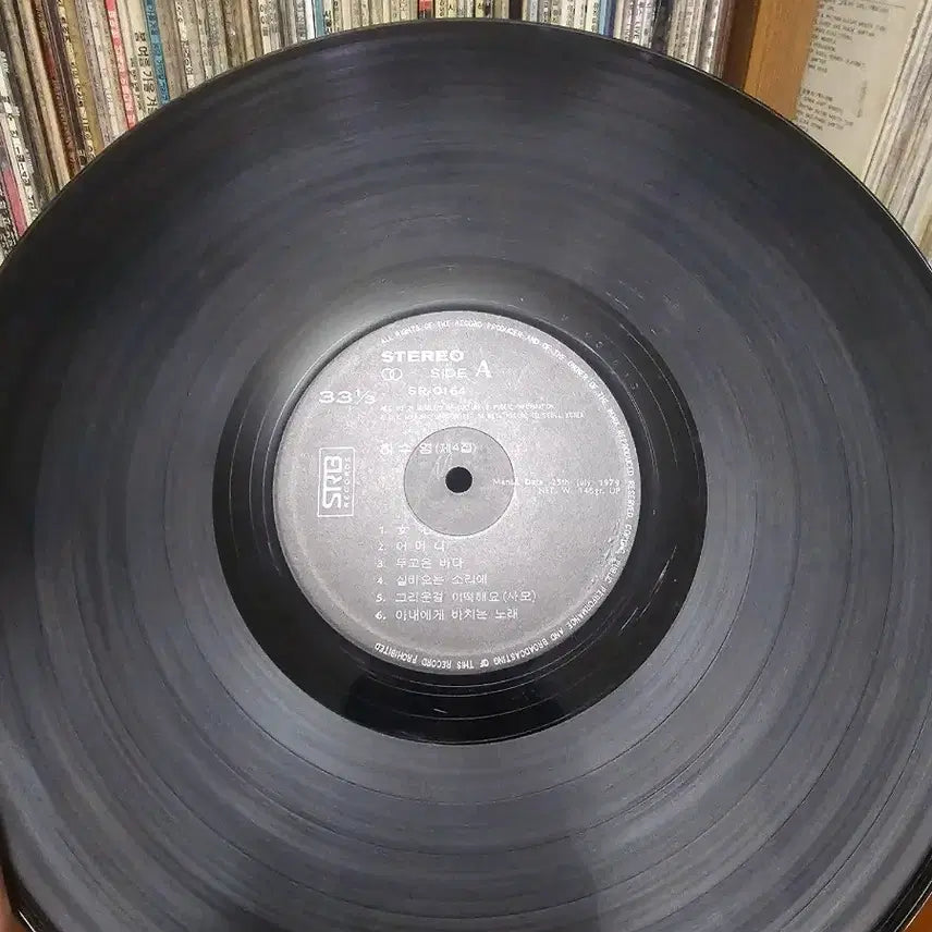 [BUNJANG] Ha Su-yeong "Yeoshim" LP Vinyl Record / 하수영 여심 LP 음반
