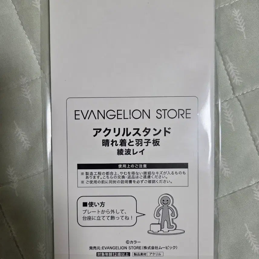[BUNJANG] Evangelion Ayanami Rei Kimono Acrylic Stand / 에반게리온 아야나미 레이 기모노 아크릴 스탠드