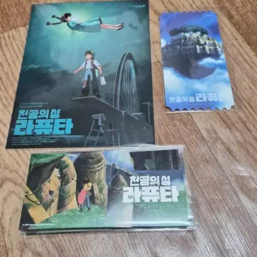 [BUNJANG] Castle in the Sky Laputa 4-Piece Set / 천공의성 라퓨타 4종셋트 판매