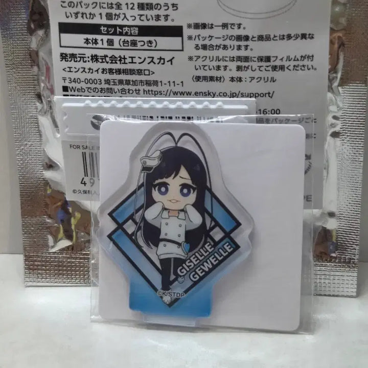 [BUNJANG] Bleach Giselle Gewelle Acrylic Stand / 블리치 지젤 아크릴 스탠드