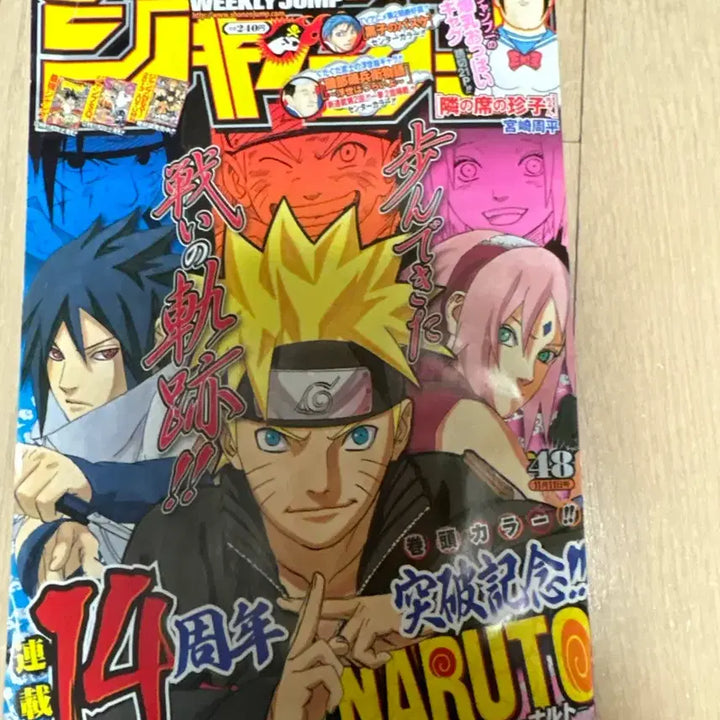 [BUNJANG] Shonen Jump Naruto Cover Magazine / 소년점프 나루토 표지 잡지 팝니다