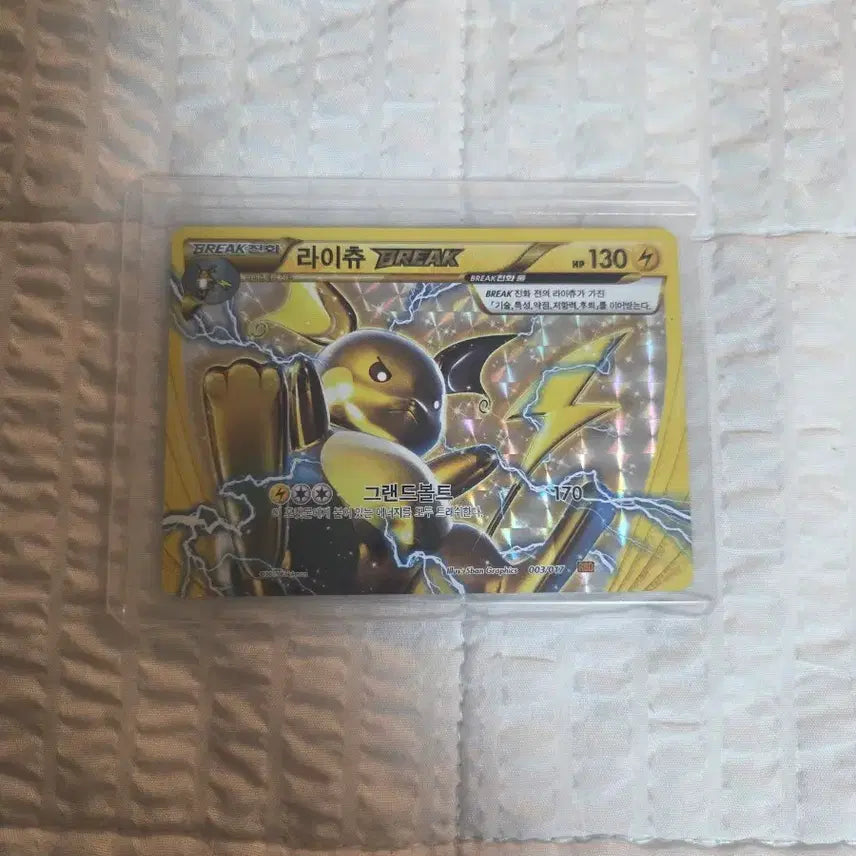 [BUNJANG] Pokemon Card Raichu Break / 라이츄break