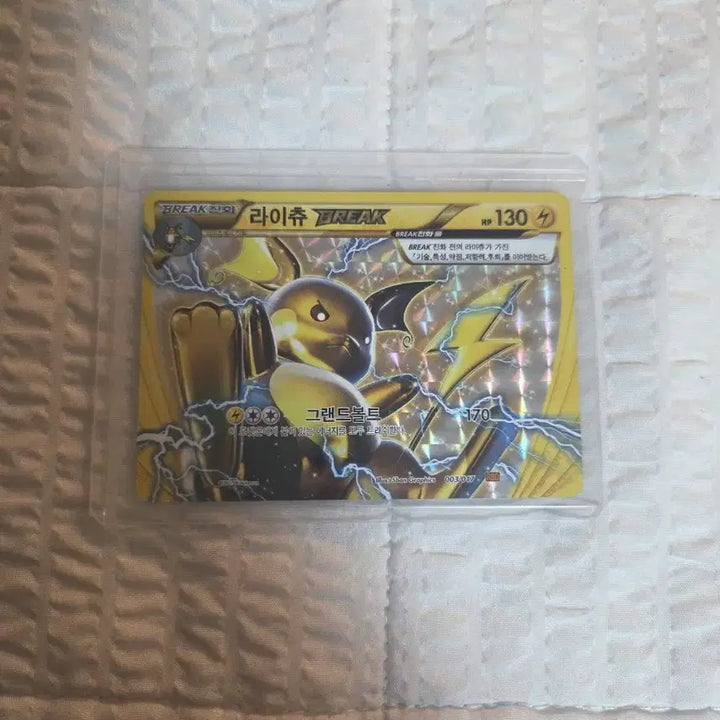 [BUNJANG] Pokemon Card Raichu Break / 라이츄break