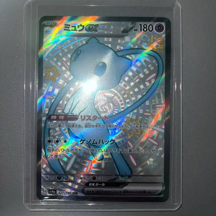 [BUNJANG] Pokemon Card Mew ex SSR Shiny Japanese Edition / 포켓몬카드 뮤 ex ssr 이로치 일판