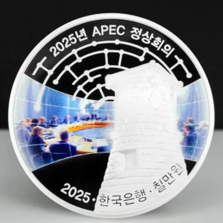 [BUNJANG] 2025 APEC Summit Commemorative Silver Coins (2-Coin Set) / 2025 APEC 정상회의 기념 은화 2종 세트