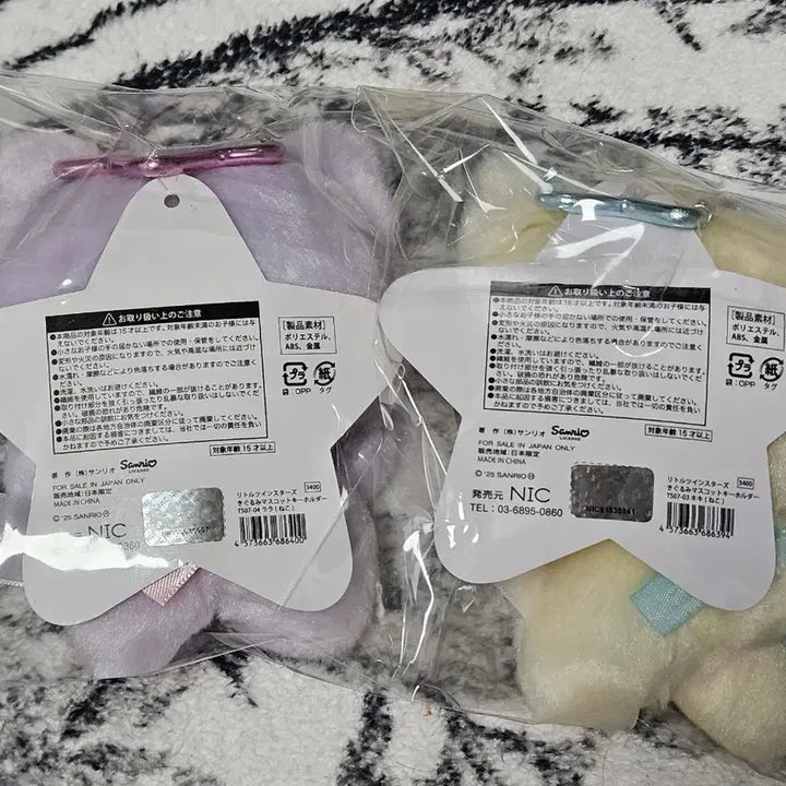 [BUNJANG] Little Twin Stars KikiLala 50th Anniversary Kigurumi Cat Plush Mascot Keychain / 미개봉 리틀트윈스타 키키라라 50주년 키구루미 고양이인형마스코트 키링
