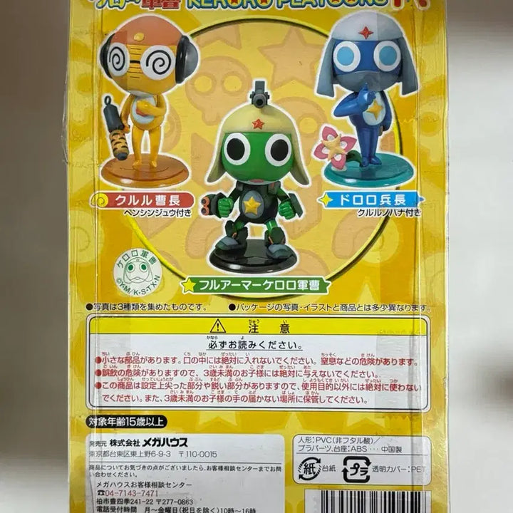 [BUNJANG] Sergeant Frog Keroro Kururu Figure / [고전] 쿠루루 피규어/ 개구리 중사 케로로