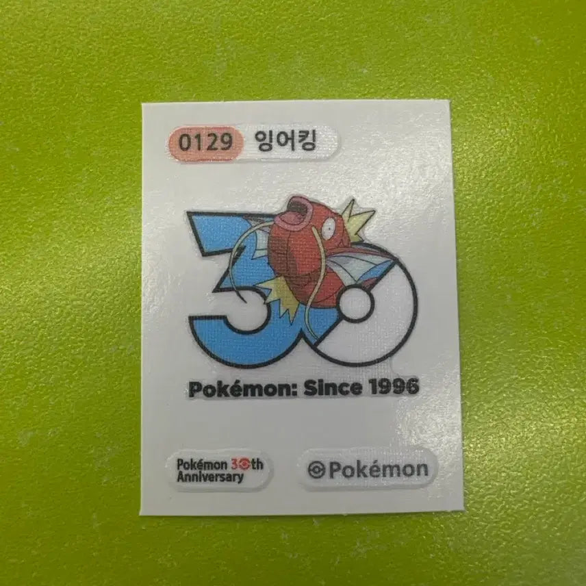 [BUNJANG] Pokemon 30th Anniversary Sticker Collection - Charizard, Magikarp, Pachirisu / 포켓몬 띠부씰 리자몽 잉어킹 파치리스 교환