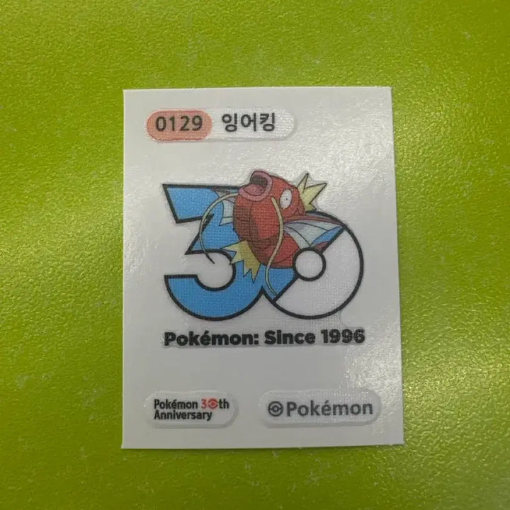 [BUNJANG] Pokemon 30th Anniversary Sticker Collection - Charizard, Magikarp, Pachirisu / 포켓몬 띠부씰 리자몽 잉어킹 파치리스 교환