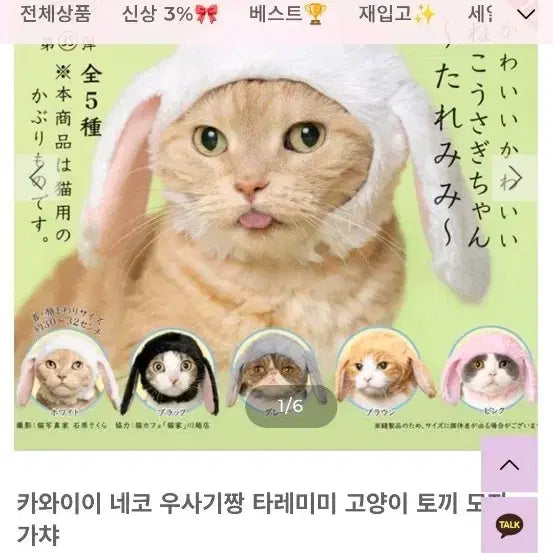 [BUNJANG] Cat Hat Bonnet (Black) - Compatible with 20cm Dolls / 고양이 모자겸 솜인형 보닛 블랙.20cm솜인형,20cn솜인형옷