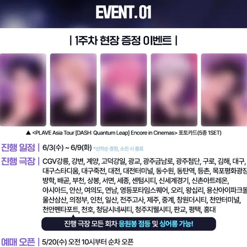 [BUNJANG] PLAVE Encore CVG Photocard Set Sealed / 플레이브 앙콘 cvg 포카세트 미개봉