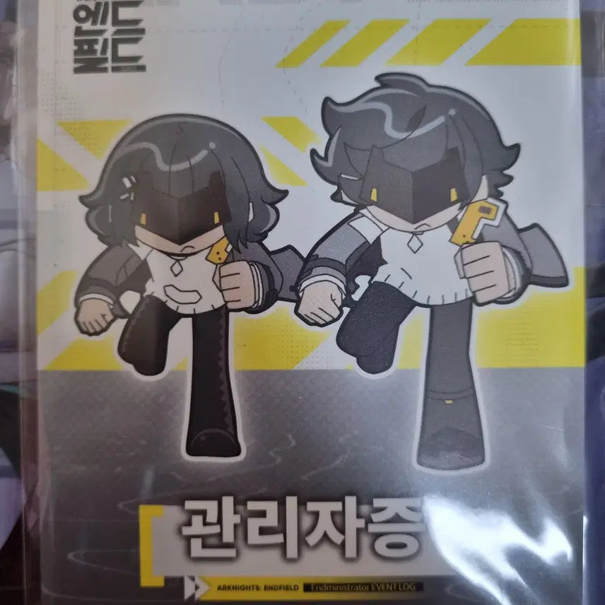 [BUNJANG] Arknights: Endfield Administrator ID Card / 명일방주 엔드필드 관리자증 판매합니다