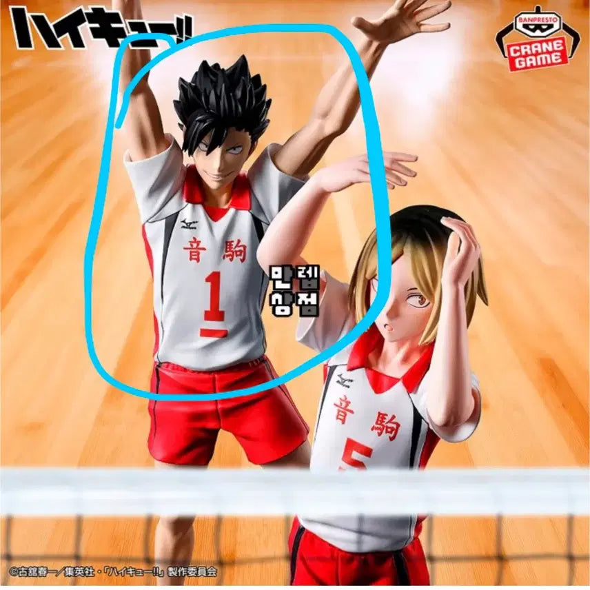 [BUNJANG] Haikyuu!! Tetsuro Kuroo Posing Second Uniform Figure (Sealed) / [미개봉] 하이큐 쿠로오 테츠로 포징 세컨드 유니폼 피규어