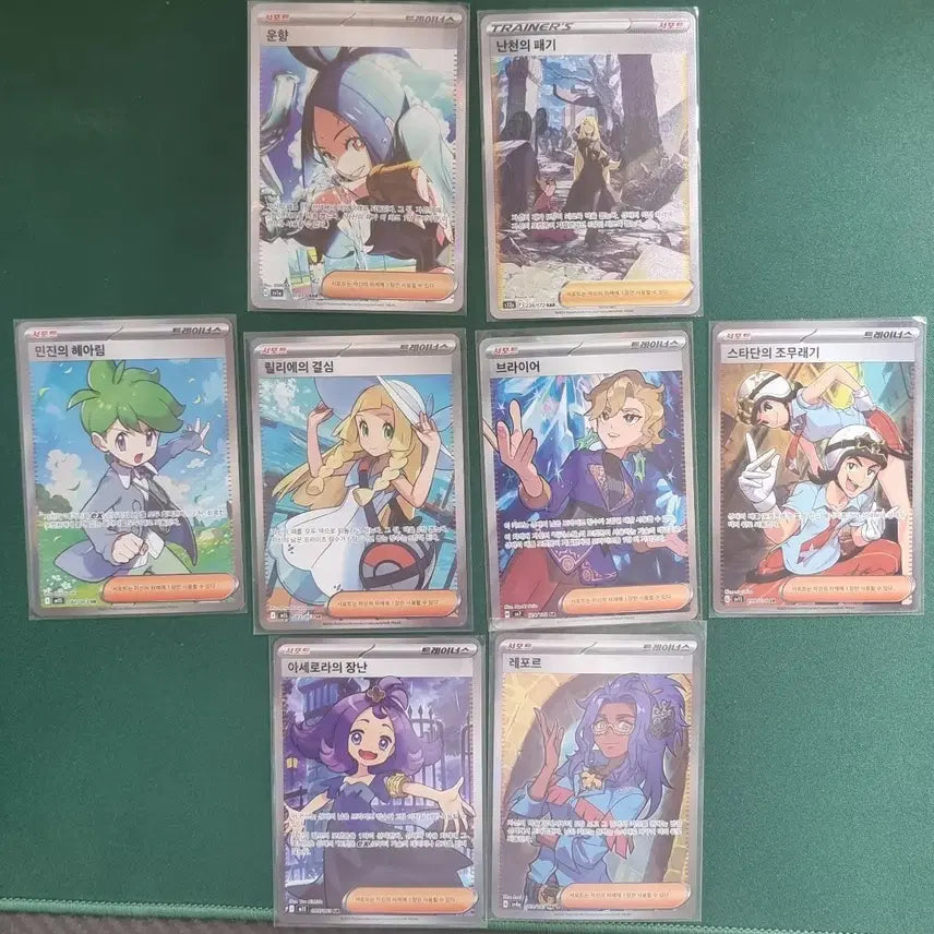 [BUNJANG] Pokemon TCG Trainer SAR, SR Set (8 Cards) / 포켓몬카드 트레이너 SAR, SR 8장 세트
