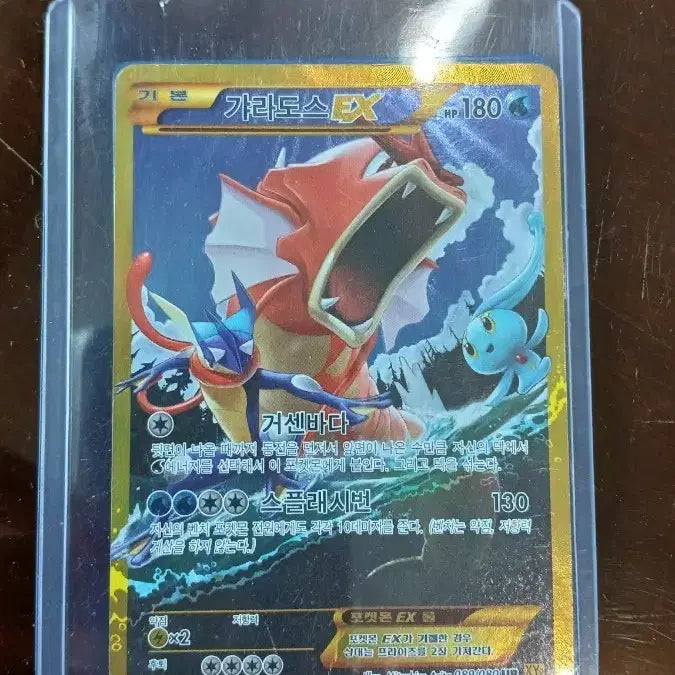 [BUNJANG] Gyarados EX Pokemon Card - Vintage Collectible / 포켓몬 갸라도스 EX 카드 오래전카드라 세월감 사용감자세한사진