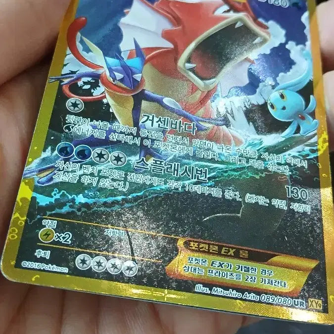[BUNJANG] Gyarados EX Pokemon Card - Vintage Collectible / 포켓몬 갸라도스 EX 카드 오래전카드라 세월감 사용감자세한사진