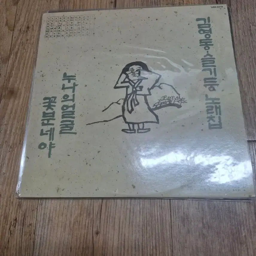 [BUNJANG] Kim Young Dong Seul Gidong LP / 김영동 슬기둥 lp
