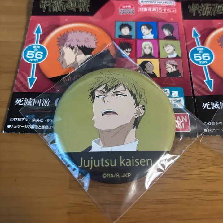 [BUNJANG] Jujutsu Kaisen Bandai 56mm Can Badge Bundle Set (Naoya &amp; Kenjaku) / 주술회전 반다이 56mm 캔뱃지 나오야 켄자쿠 일괄 판매